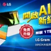 Lg Gram 16